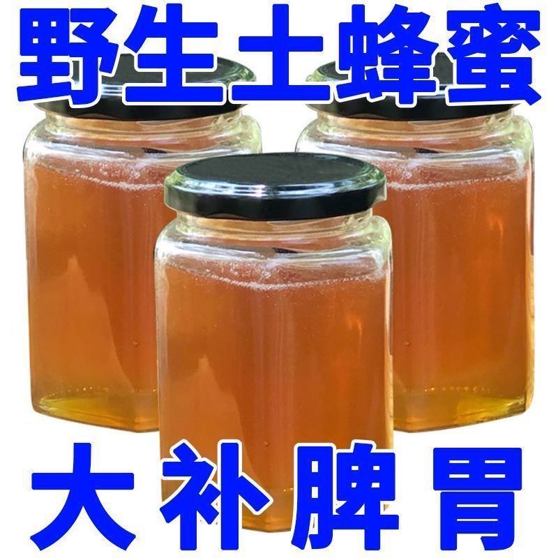 【木桶原装】正宗野生蜂蜜农家土蜂蜜天然100***百花蜜