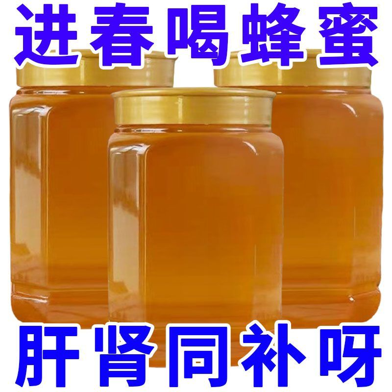 【木桶原装】正宗野生蜂蜜农家土蜂蜜天然100***百花蜜