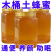 【木桶原装】正宗野生蜂蜜农家土蜂蜜天然100***百花蜜