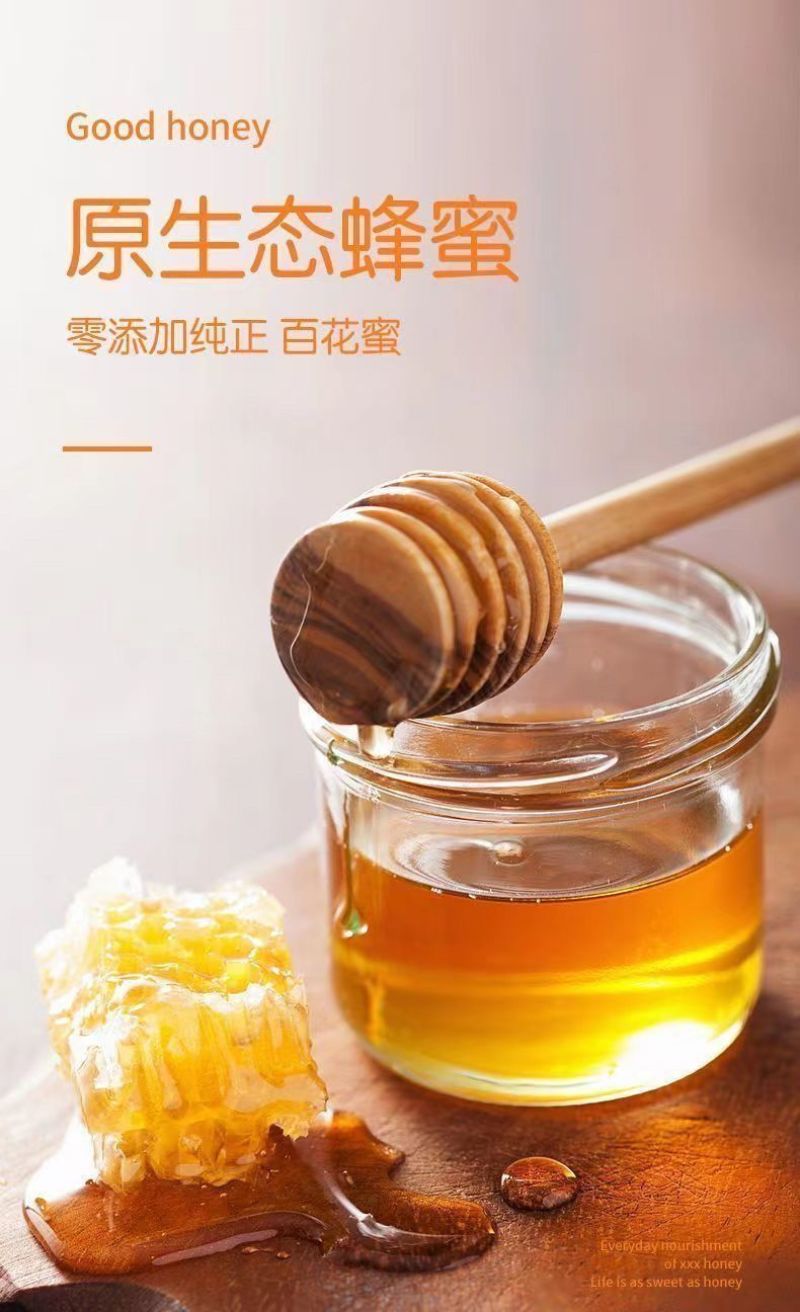 【木桶原装】正宗野生蜂蜜农家土蜂蜜天然100***百花蜜