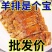 手抓羊肉散养羔羊新鲜羊肉手把羊排肋排熟食开袋即