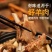 手抓羊肉散养羔羊新鲜羊肉手把羊排肋排熟食开袋即