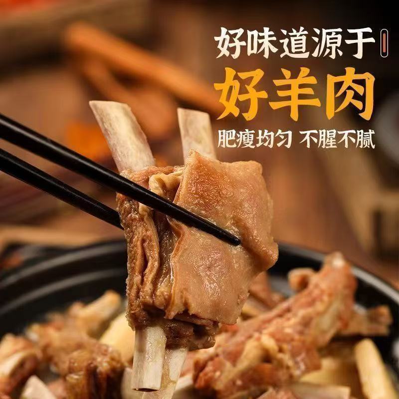 手抓羊肉散养羔羊新鲜羊肉手把羊排肋排熟食开袋即