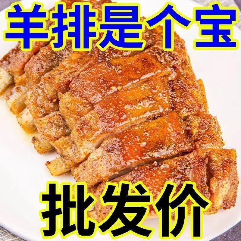 手抓羊肉散养羔羊新鲜羊肉手把羊排肋排熟食开袋即