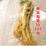 长白山特大人参正宗保鲜参泡酒煲汤东北特产批发