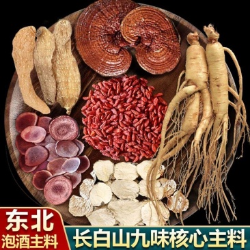 长白山人参泡酒料东北特产鲜人参鹿茸灵芝泡酒药材产地发