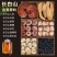 长白山人参泡酒料东北特产鲜人参鹿茸灵芝泡酒药材产地发