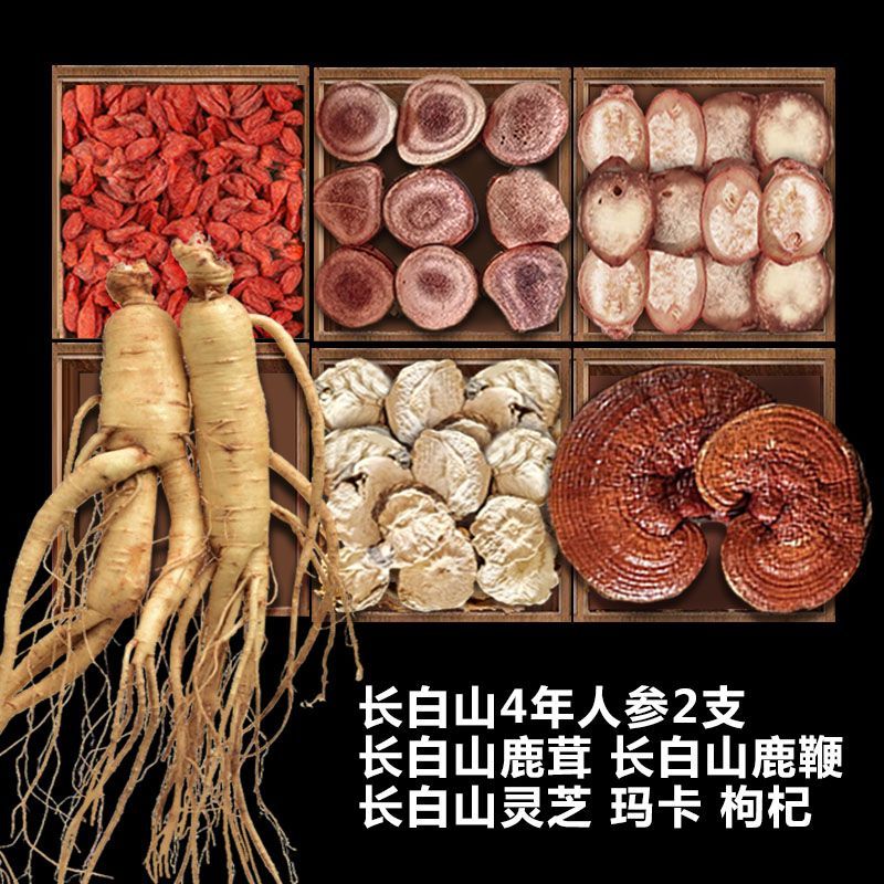 长白山人参泡酒料东北特产鲜人参鹿茸灵芝泡酒药材产地发