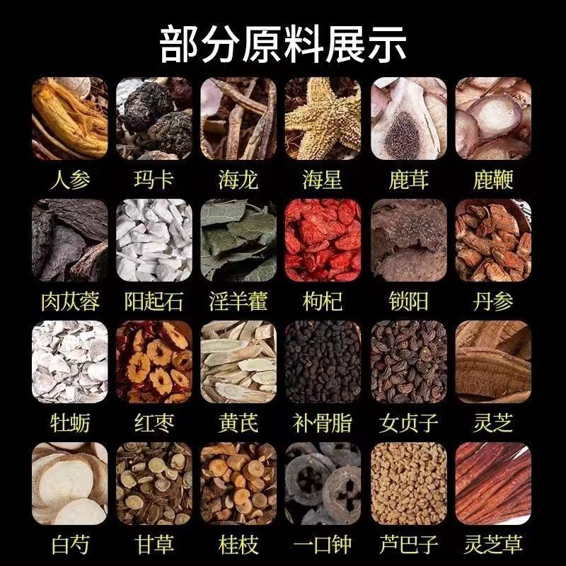 20鞭王100味泡酒料老公英雄养生人参玛卡灵芝十全泡酒料
