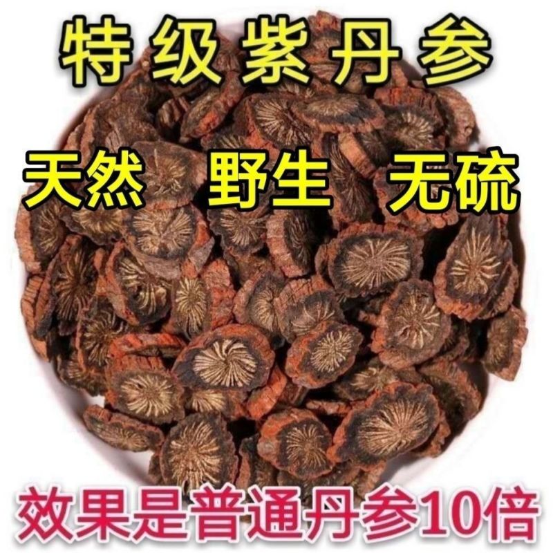 丹参中药材发汗丹参产地直销