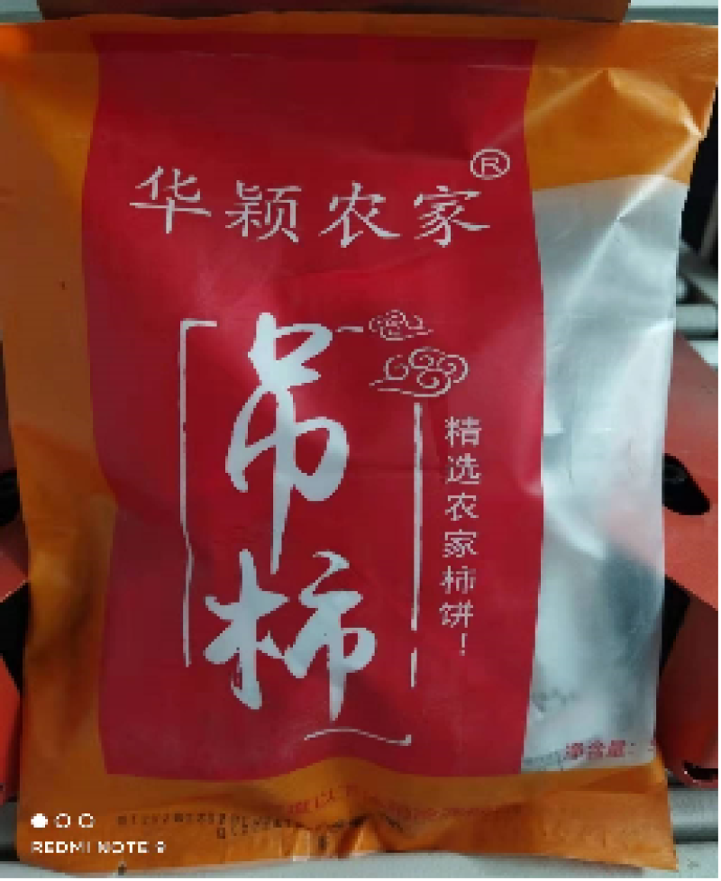 广西平乐柿饼品质好货圆饼吊柿饼电商商超档口批发