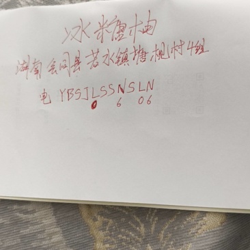 果园统销