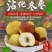 精品沾化冬枣