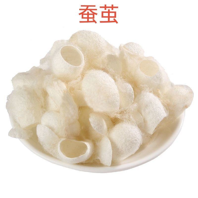 蚕茧无硫蚕壳蚕衣新货农家冷背中药材蚕茧中药材