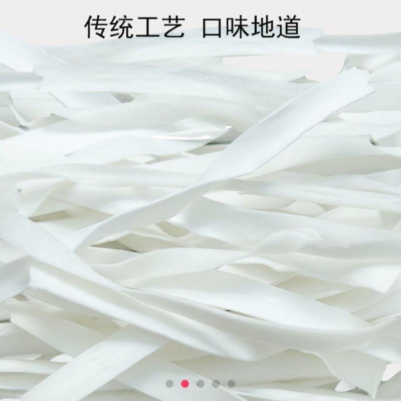 粉条