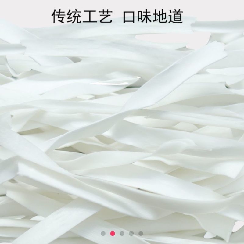 粉条