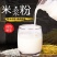 原味米糊熟大米粉冲泡即食代餐粉迷糊碳水健身速食成人现磨没