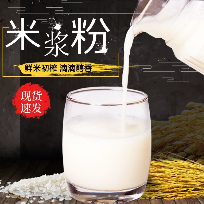 原味米糊熟大米粉冲泡即食代餐粉迷糊碳水健身速食成人现磨没