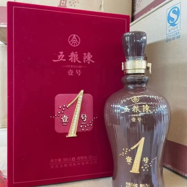 2011年酱香型高端白酒，存了14年的老酒