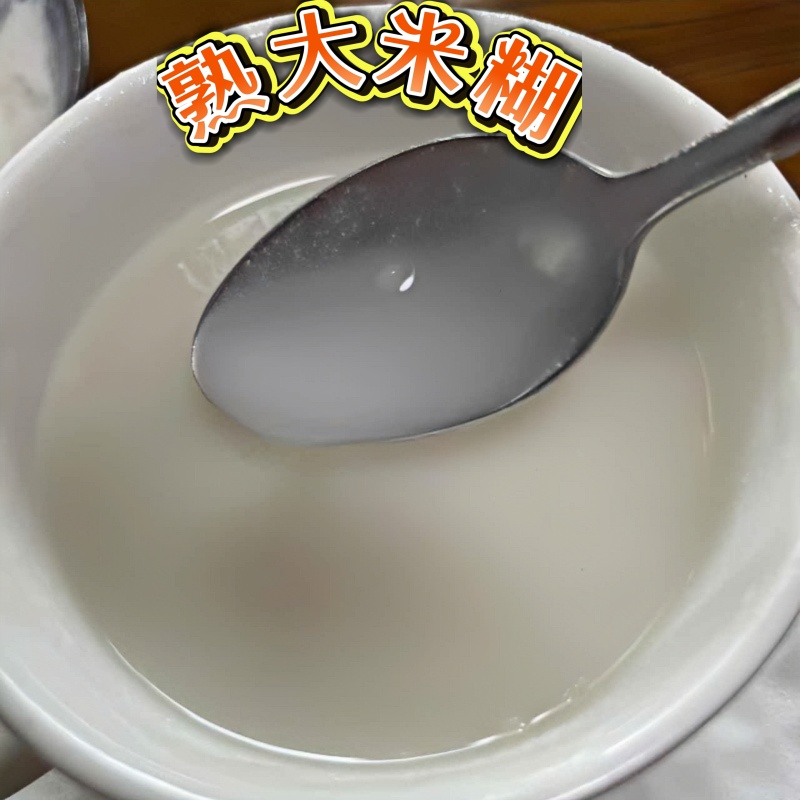 原味米糊熟大米粉冲泡即食代餐粉迷糊碳水健身速食成人现磨没