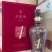 2011年酱香型高端白酒，存了14年的老酒