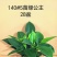 140#5苗绿公主12元金钻