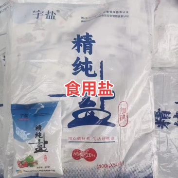 河南叶县天泰盐业有限公司食用盐