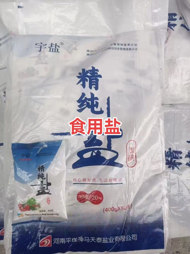 河南叶县天泰盐业有限公司食用盐