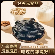 好养元5黑脆片薯片零食现货批发摆摊地摊批发食品