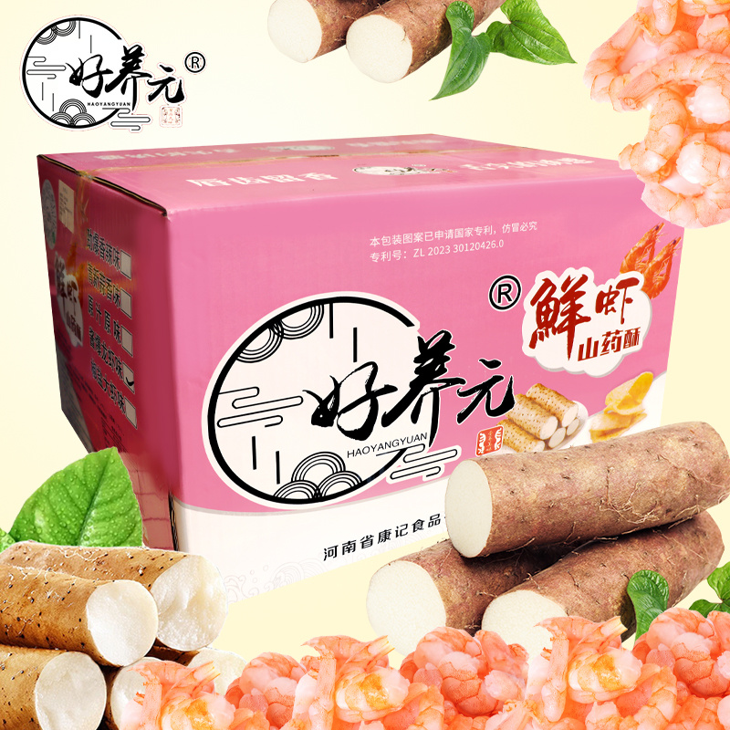 好养元鲜虾山药酥鲜虾山药片鲜虾片脆片虾片整箱散装膨化食品
