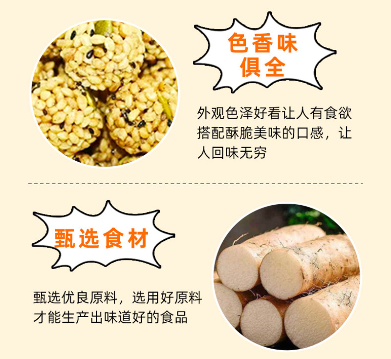 山药荞麦球山药坚果丸子散装10斤山药荞麦球地摊早市赶集