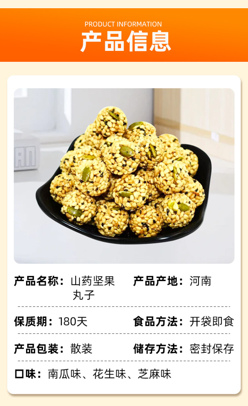 山药荞麦球山药坚果丸子散装10斤山药荞麦球地摊早市赶集
