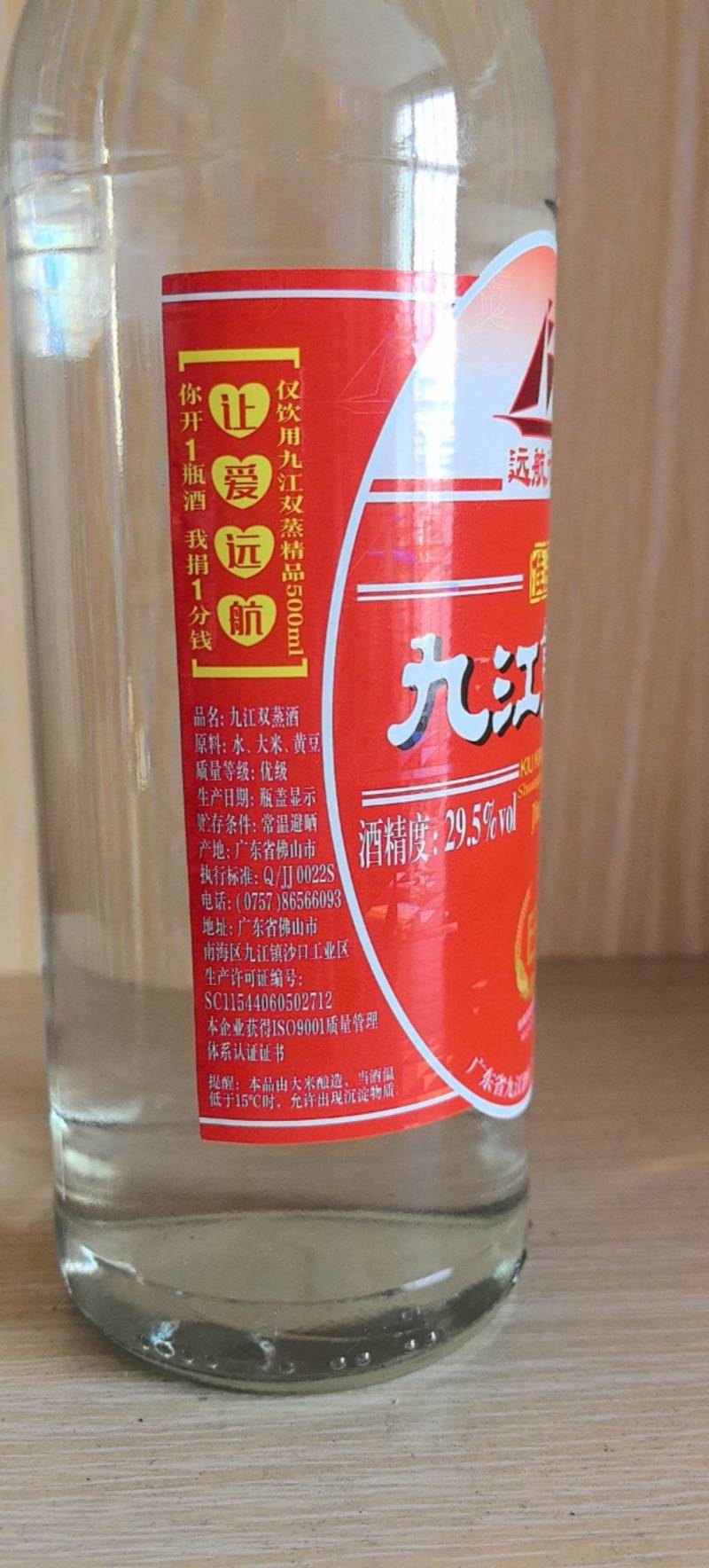 广东九江双蒸米酒