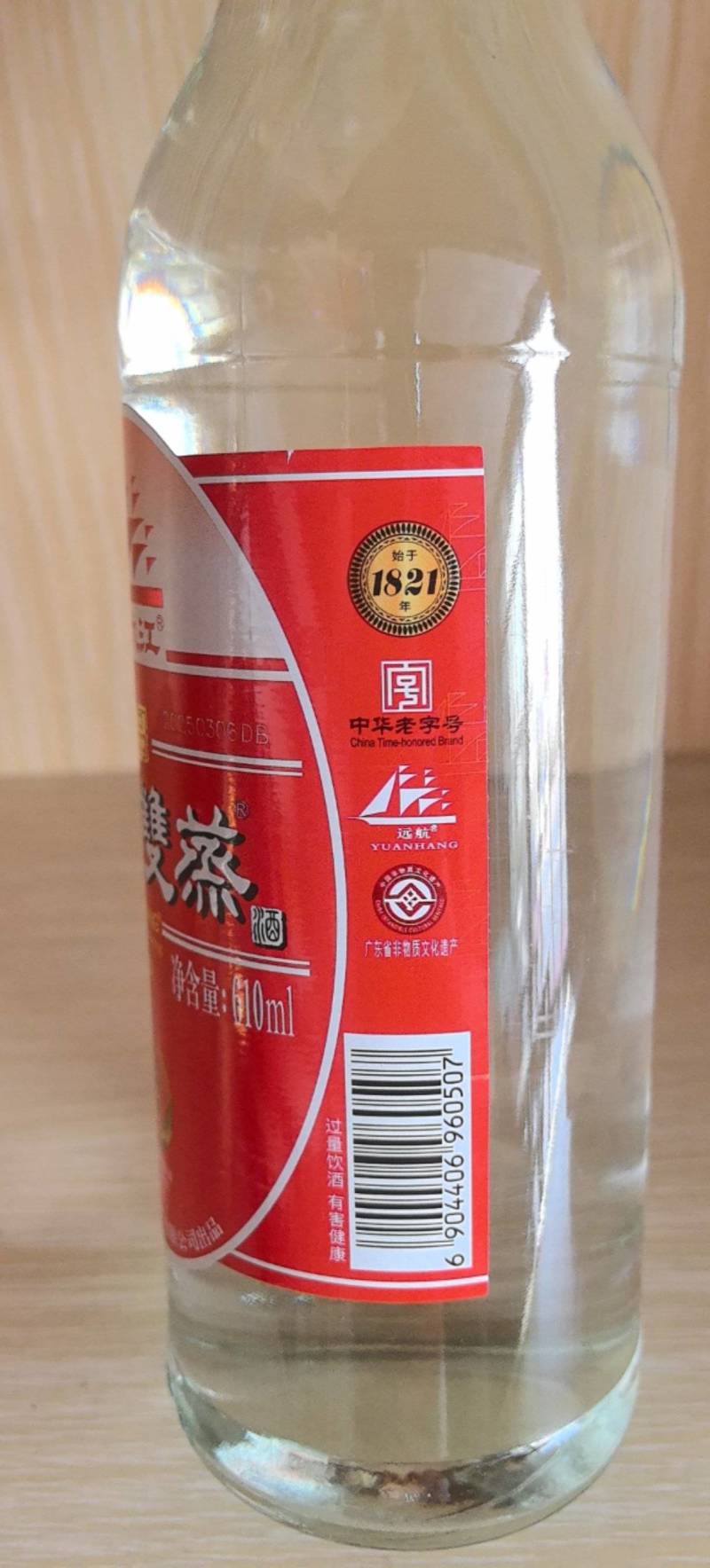 广东九江双蒸米酒