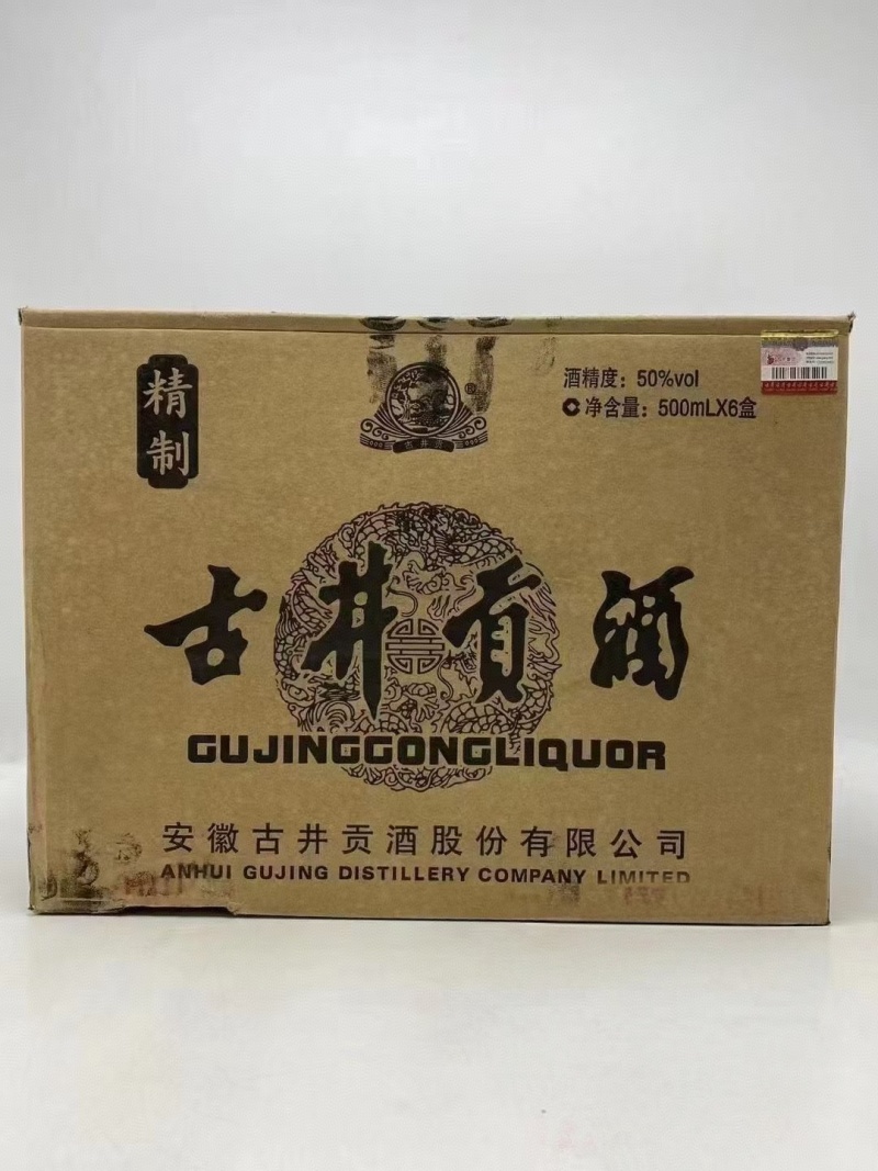 2012-13-14年份古井贡酒精制，经典双耳瓶