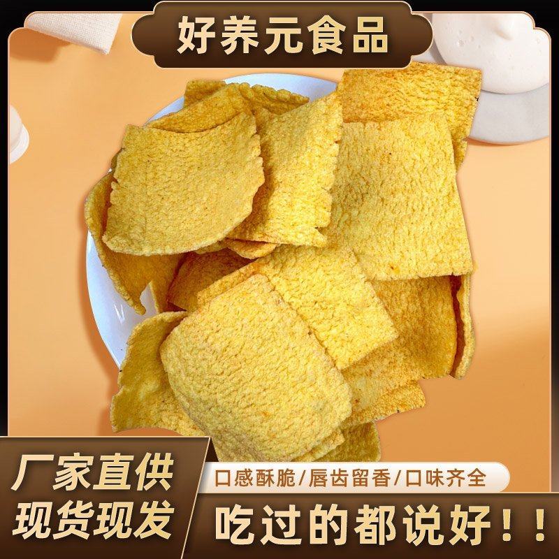 好养元小米山药片山药荞麦脆片锅巴8斤整箱厂家现货批发地摊