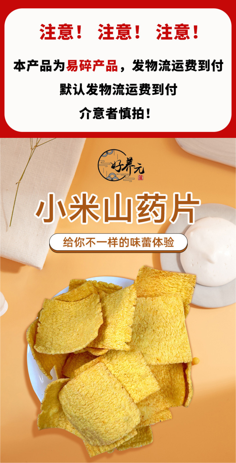 好养元小米山药片山药荞麦脆片锅巴8斤整箱厂家现货批发地摊
