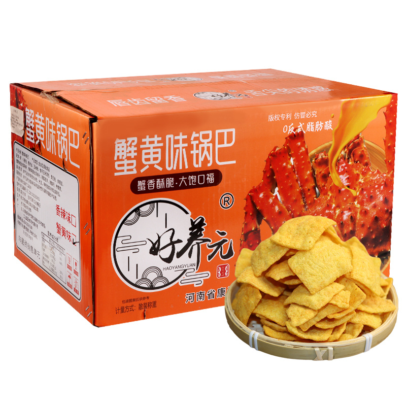 好养元蟹黄味锅巴小米锅巴山药锅巴脆片锅巴现货批发8斤整箱