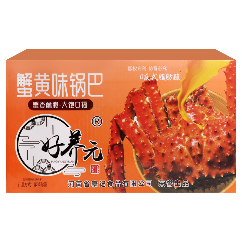 好养元蟹黄味锅巴小米锅巴山药锅巴脆片锅巴现货批发8斤整箱