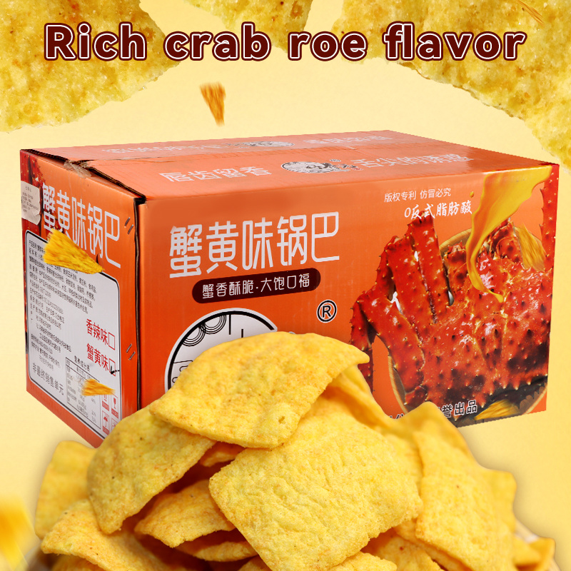 好养元蟹黄味锅巴小米锅巴山药锅巴脆片锅巴现货批发8斤整箱