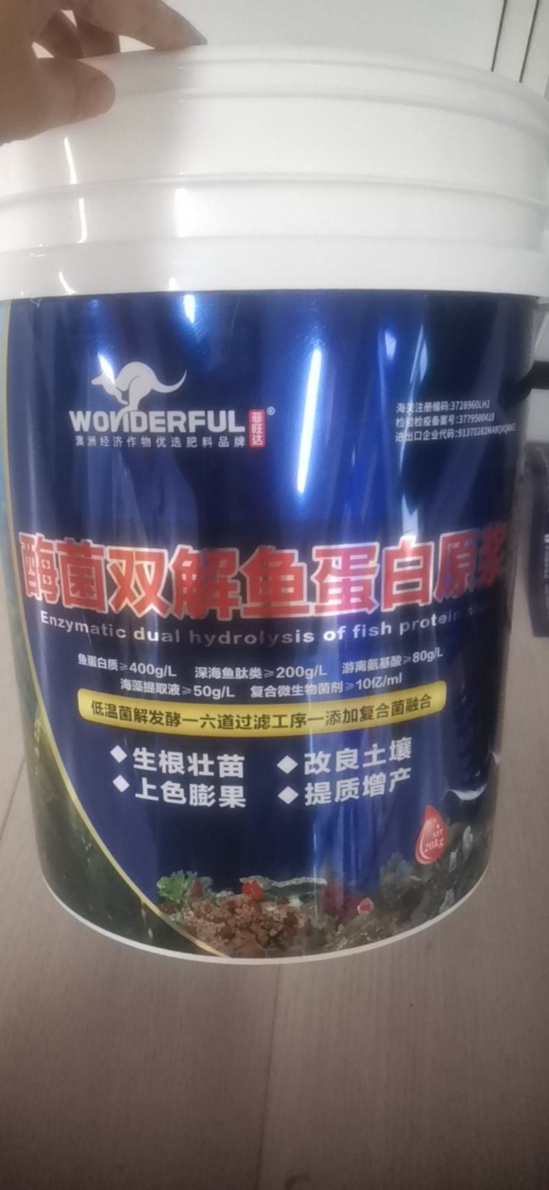 酶解鱼蛋白