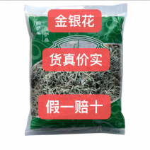 金银花二花双花忍冬自产自销量大从优质量可靠
