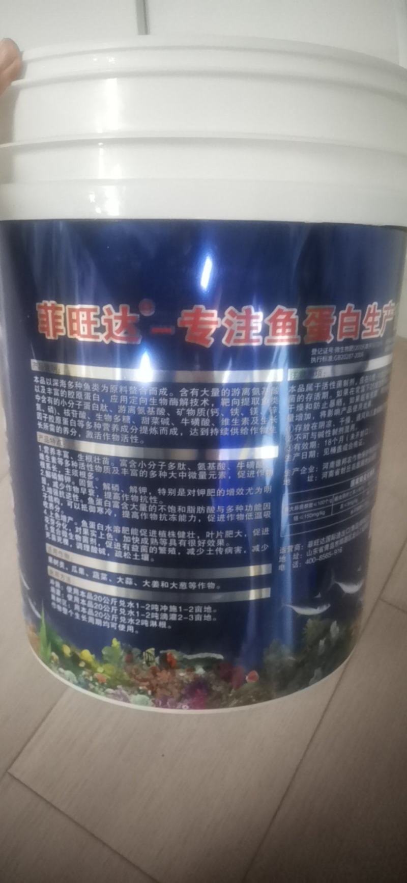 酶解鱼蛋白