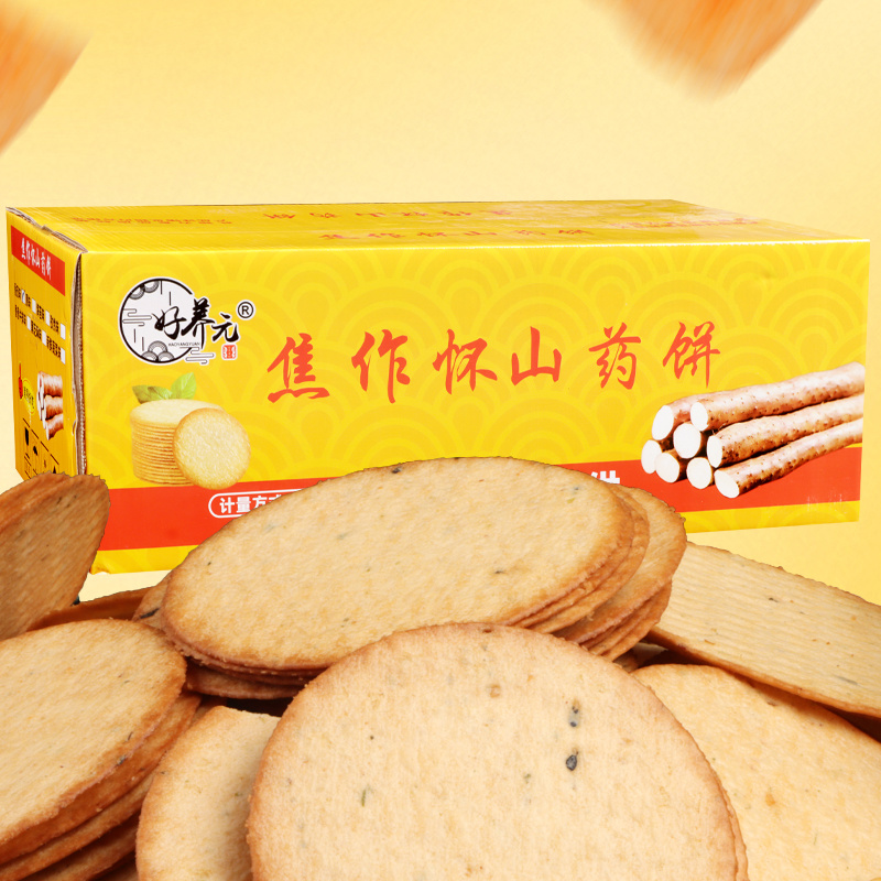 铁棍山药饼好养元薄脆饼干焦作怀山山药饼干整箱散装现货批发