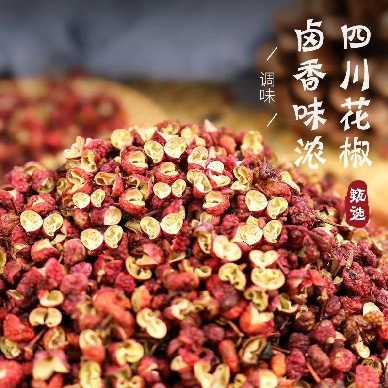 四川汉源头茬红花椒/红花椒/贡花椒