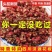 四川汉源头茬红花椒/红花椒/贡花椒