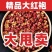 四川汉源头茬红花椒/红花椒/贡花椒
