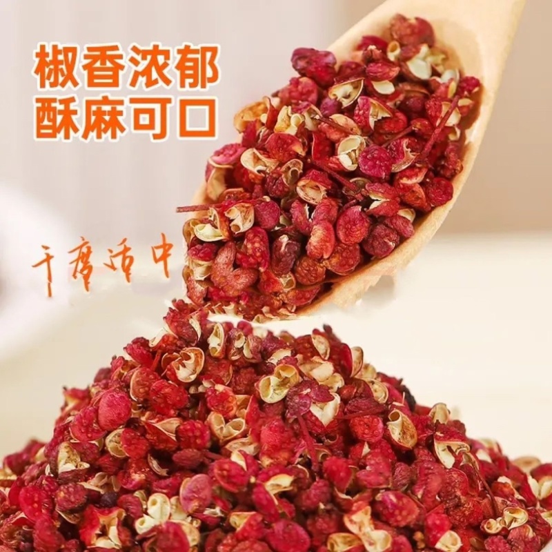 四川汉源头茬红花椒/红花椒/贡花椒