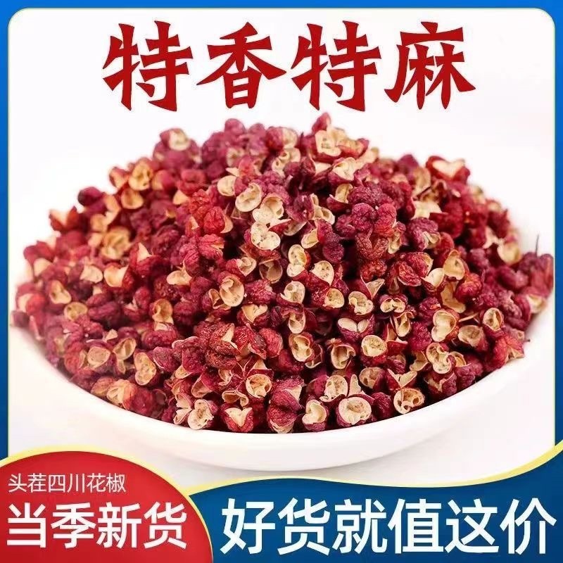 四川汉源头茬红花椒/红花椒/贡花椒