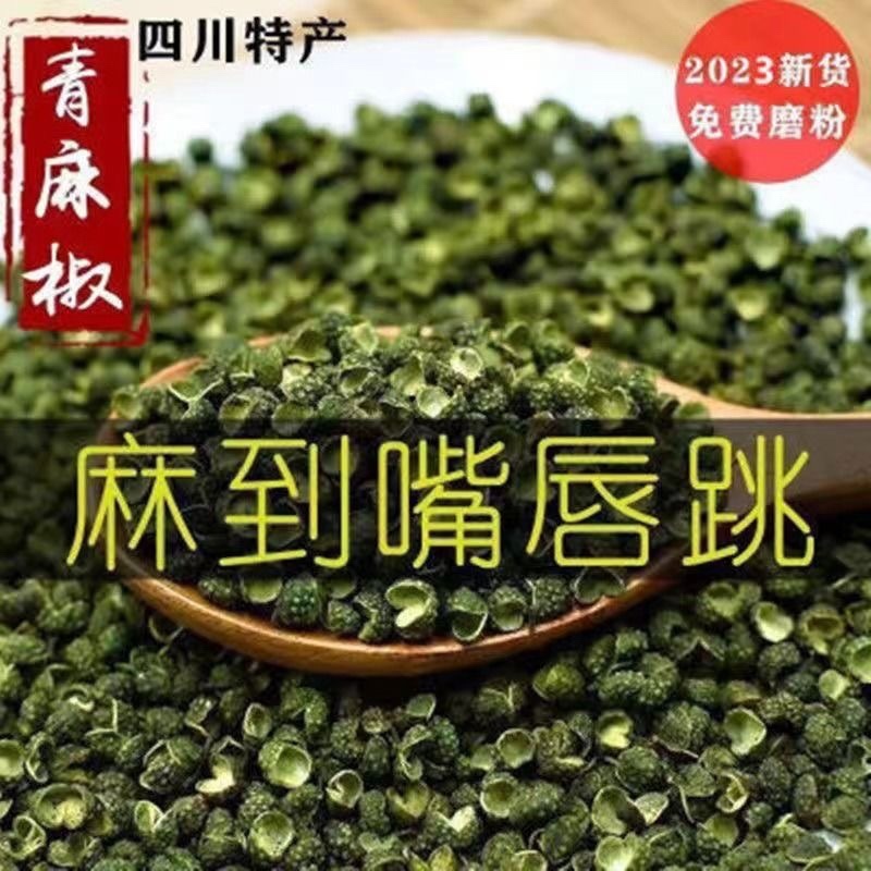 四川汉源青花椒/干花椒/青花椒大量上市.